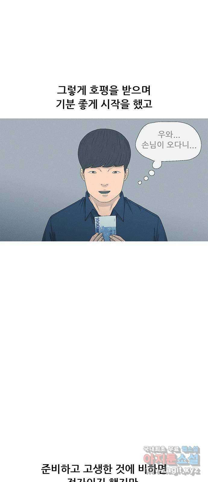 연애의 기록 46화 이천십일년 상반기 7