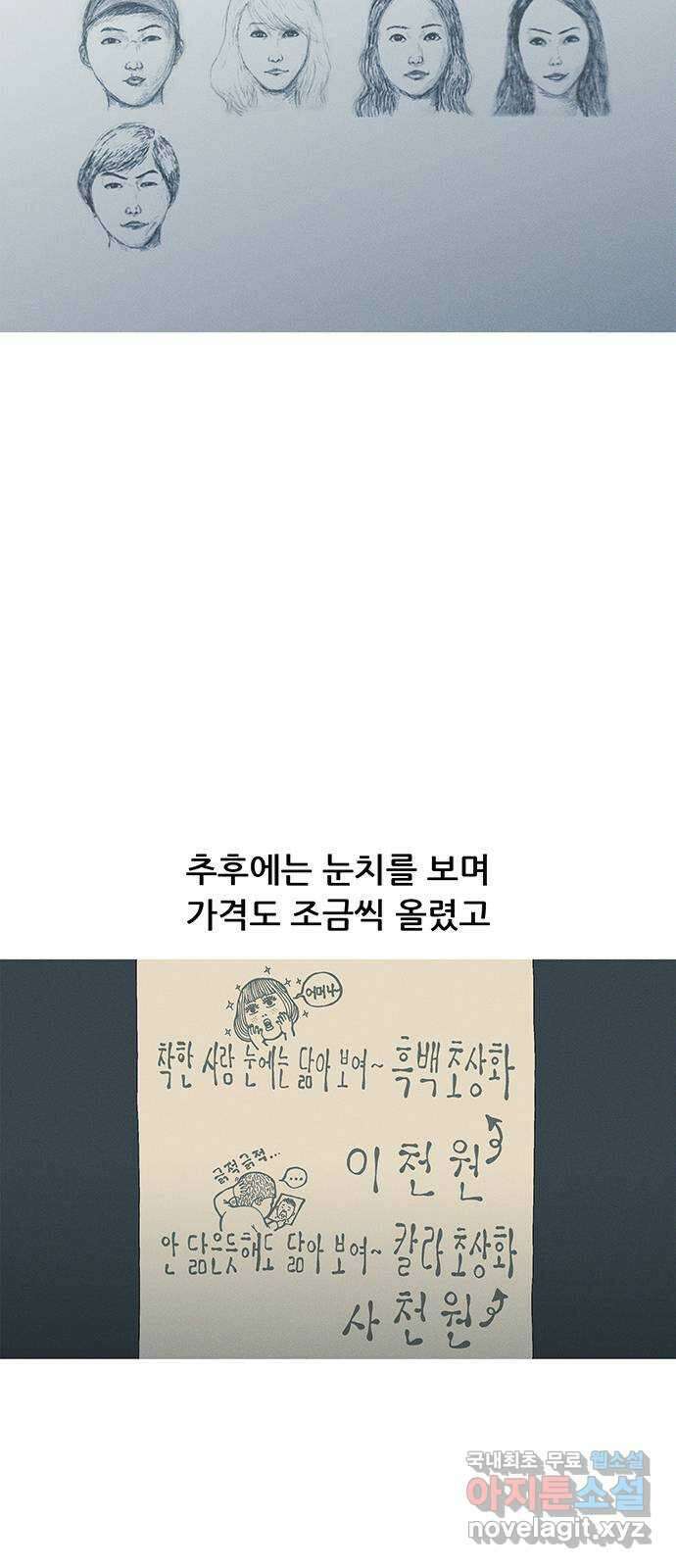 연애의 기록 46화 이천십일년 상반기 9