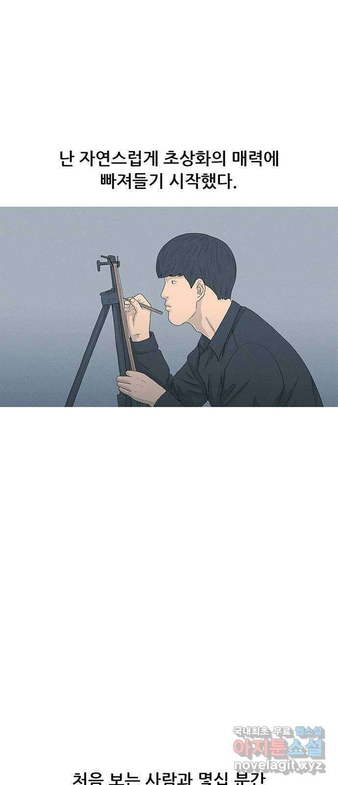 연애의 기록 46화 이천십일년 상반기 10