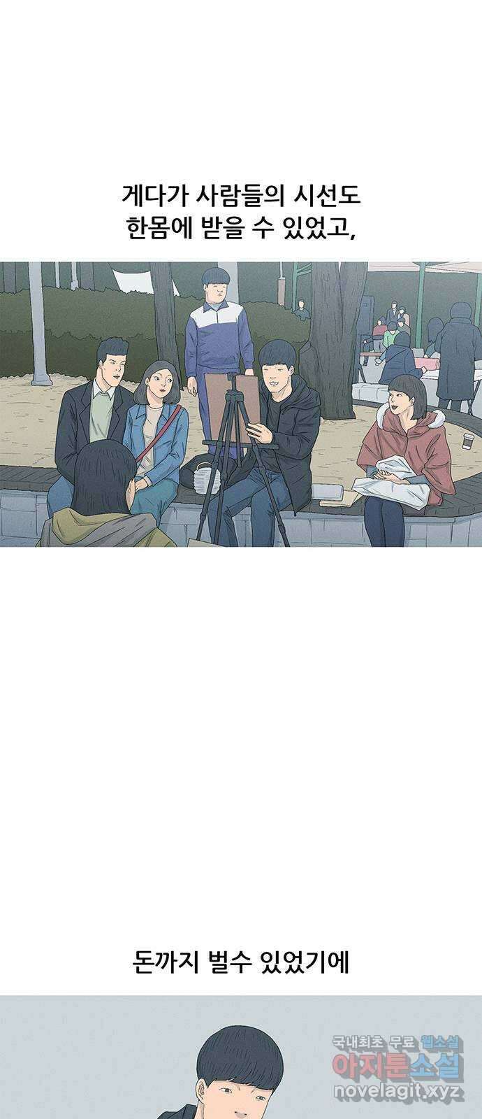 연애의 기록 46화 이천십일년 상반기 12