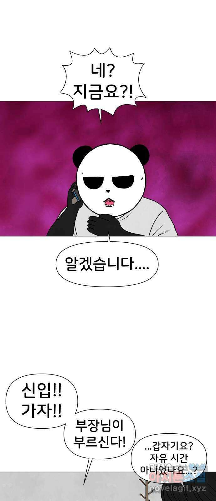 후덜덜덜 남극전자 220화 워크숍은 대 화합의 장이 될 수 있는가 1