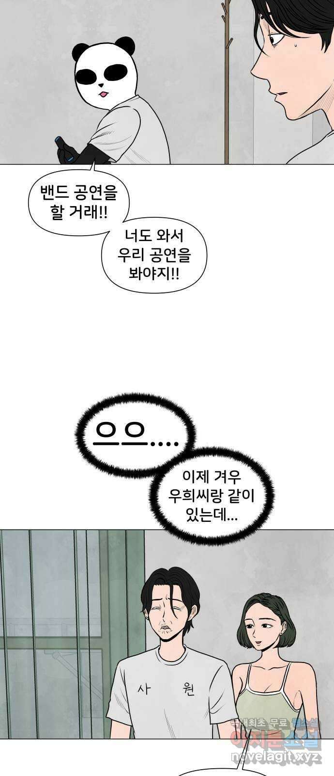 후덜덜덜 남극전자 220화 워크숍은 대 화합의 장이 될 수 있는가 2