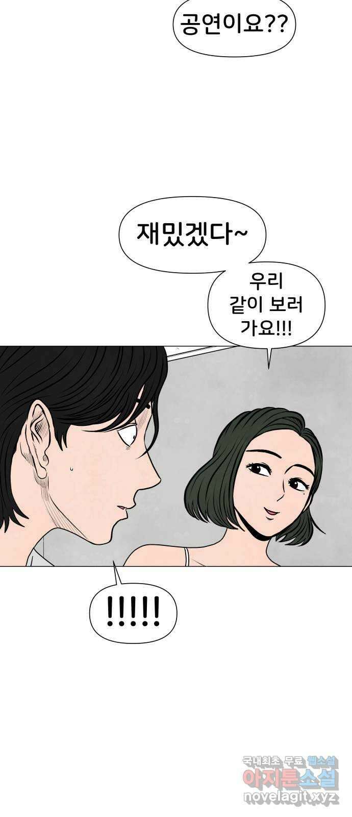 후덜덜덜 남극전자 220화 워크숍은 대 화합의 장이 될 수 있는가 3