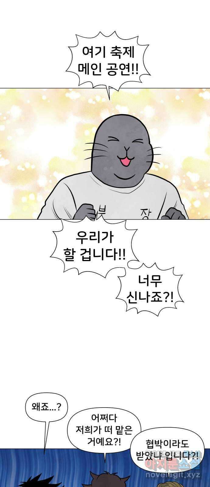 후덜덜덜 남극전자 220화 워크숍은 대 화합의 장이 될 수 있는가 7