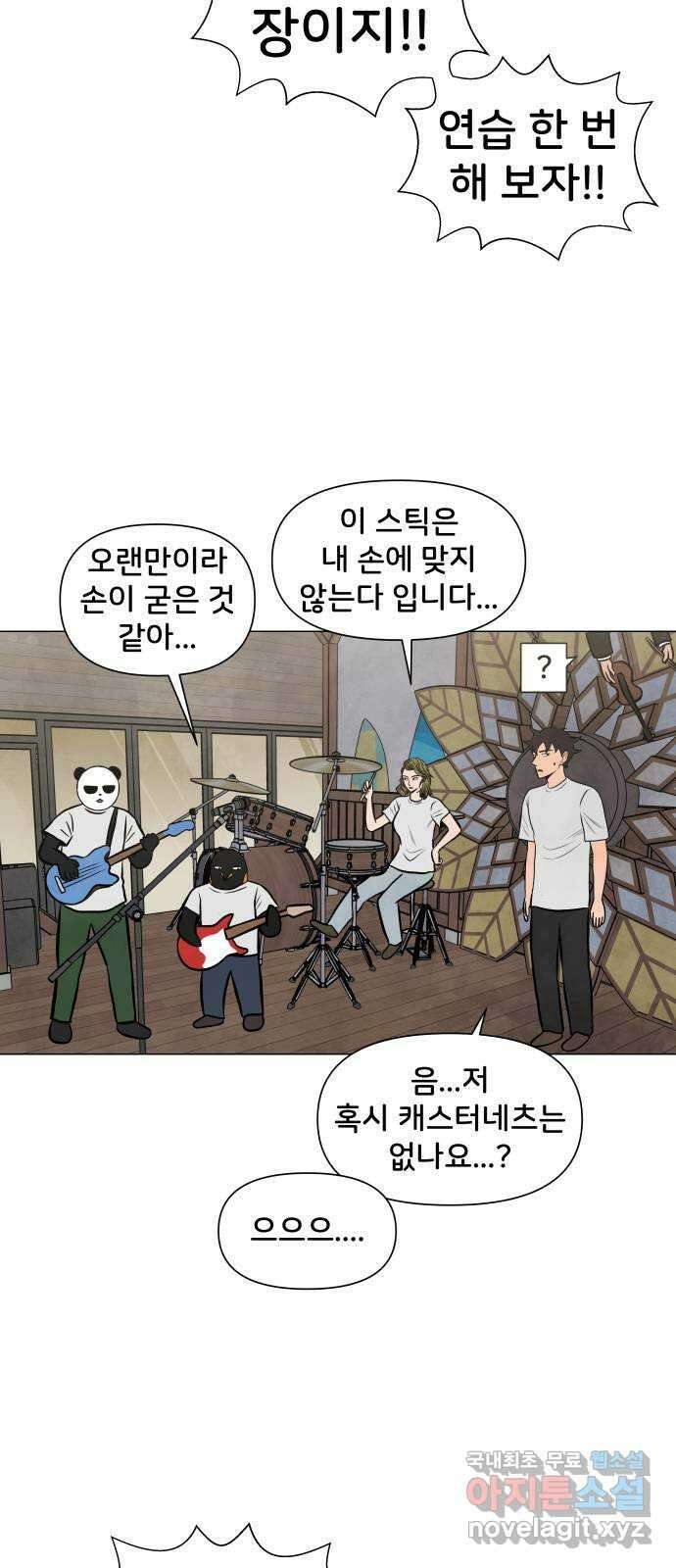 후덜덜덜 남극전자 220화 워크숍은 대 화합의 장이 될 수 있는가 9
