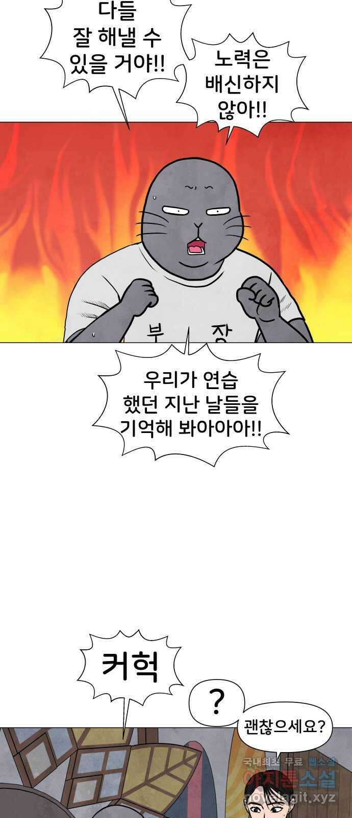 후덜덜덜 남극전자 220화 워크숍은 대 화합의 장이 될 수 있는가 10