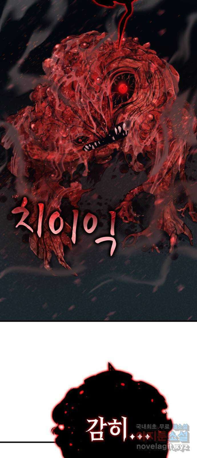 신컨의 원 코인 클리어 41화 만찬장(1) 4