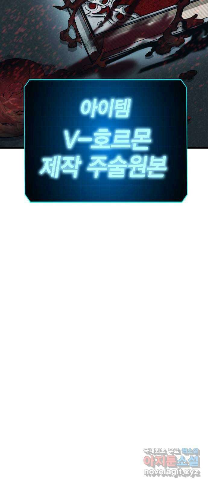 신컨의 원 코인 클리어 41화 만찬장(1) 16