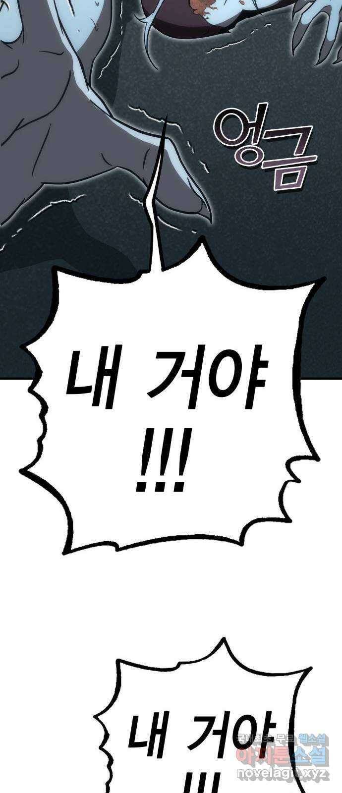 신컨의 원 코인 클리어 41화 만찬장(1) 21