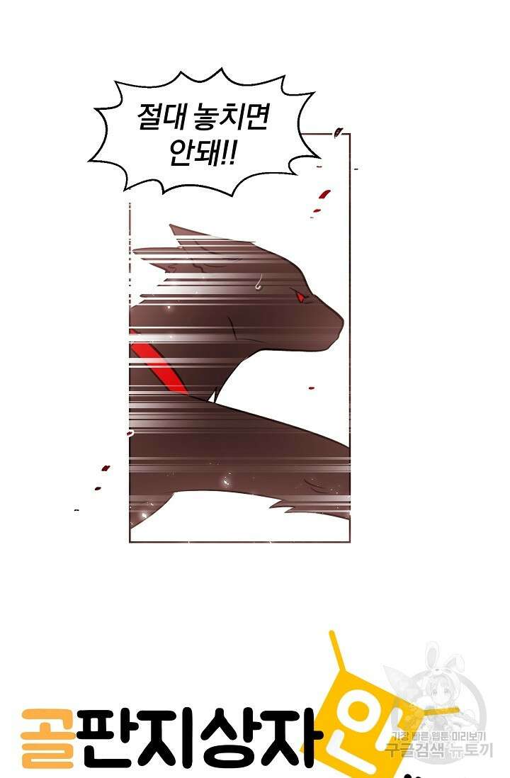 골판지 상자 안 고양이씨 시즌2 19화 2