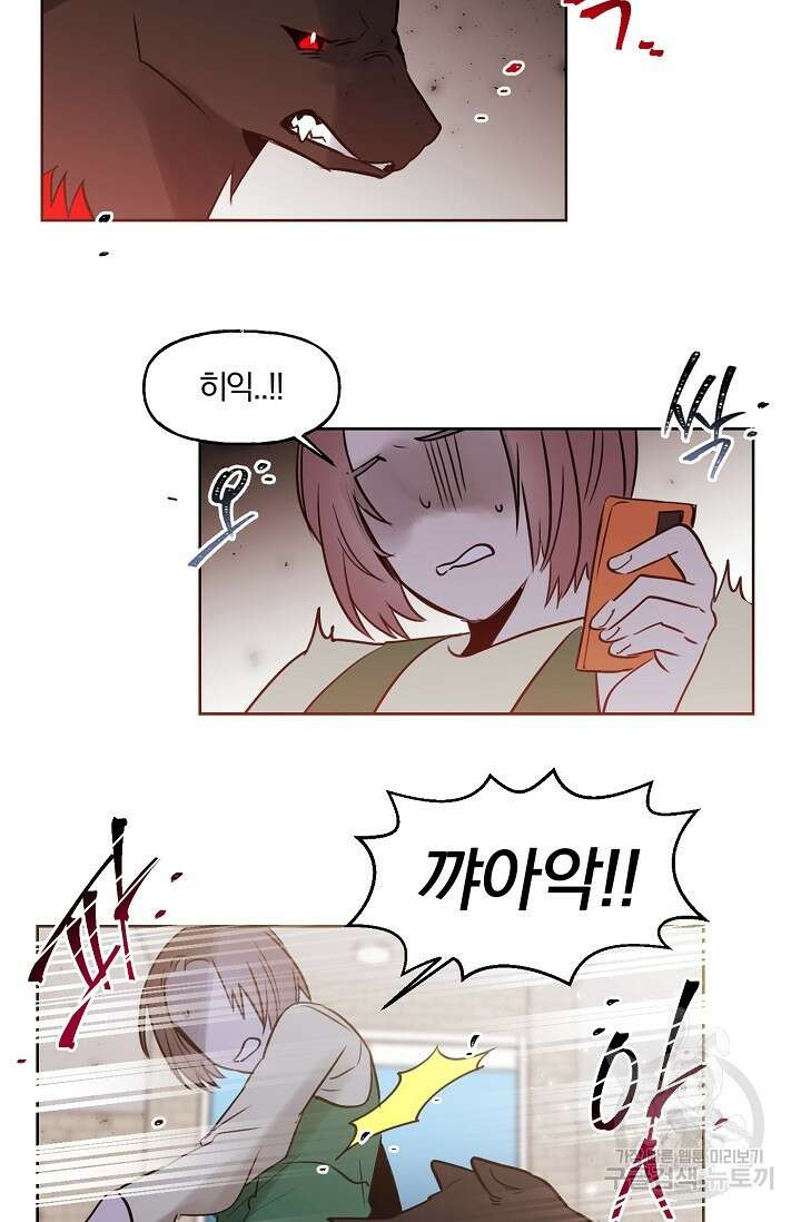 골판지 상자 안 고양이씨 시즌2 19화 4