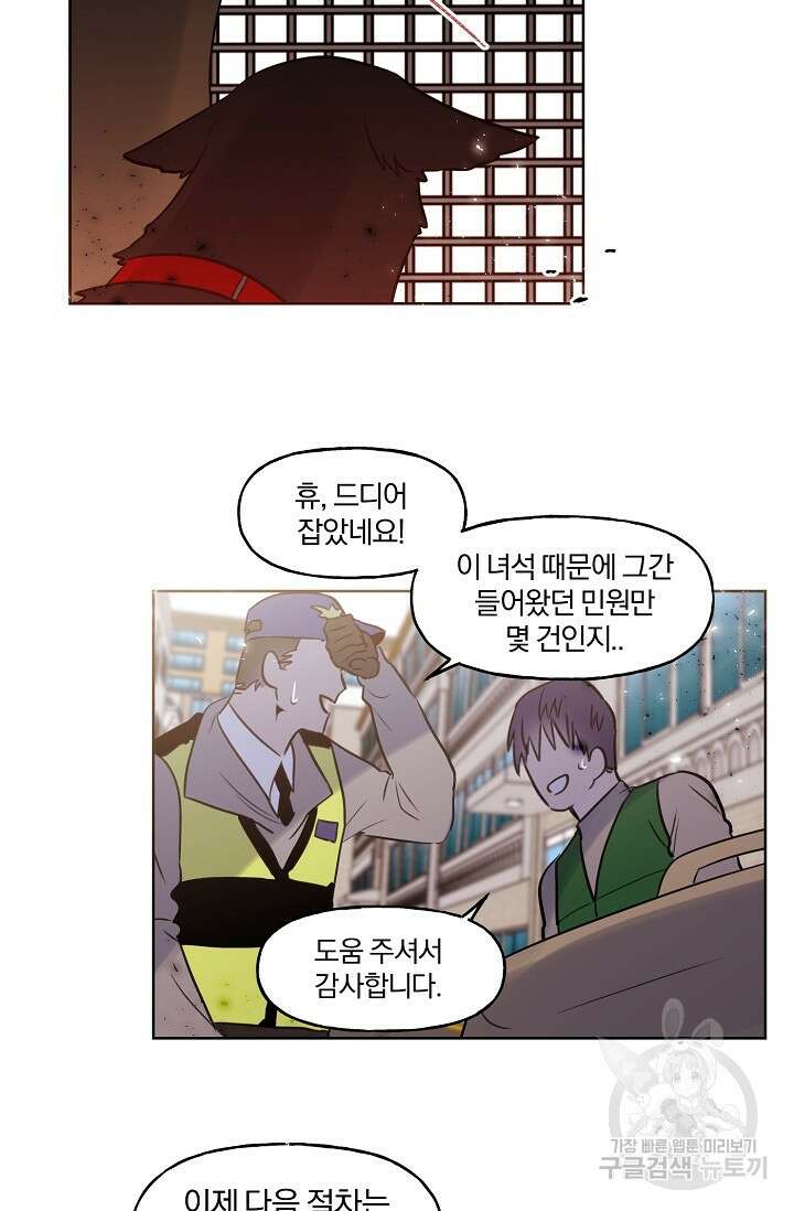 골판지 상자 안 고양이씨 시즌2 19화 9