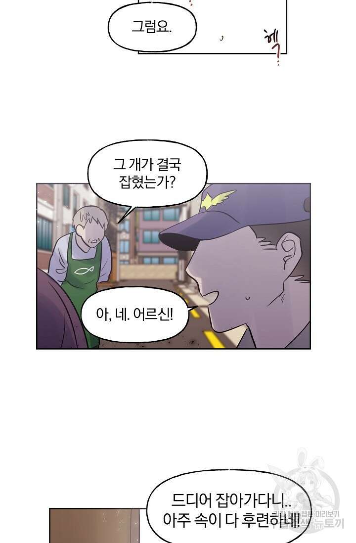 골판지 상자 안 고양이씨 시즌2 19화 11
