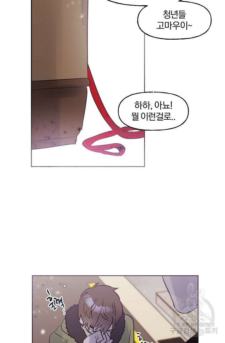 골판지 상자 안 고양이씨 시즌2 19화 12