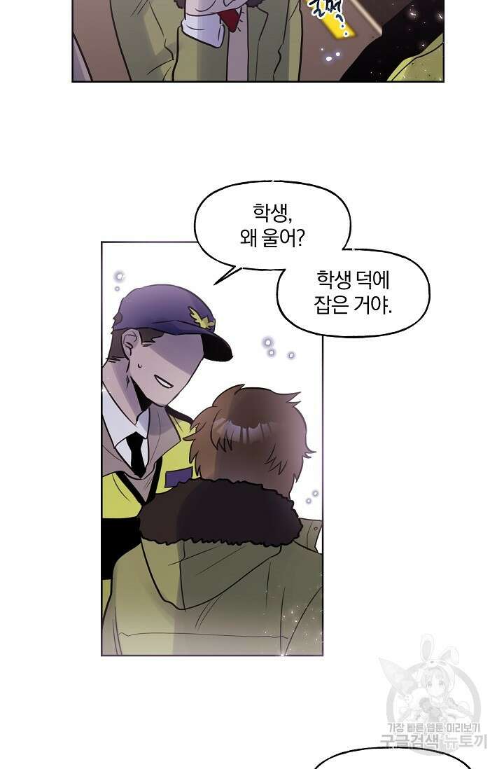골판지 상자 안 고양이씨 시즌2 19화 13