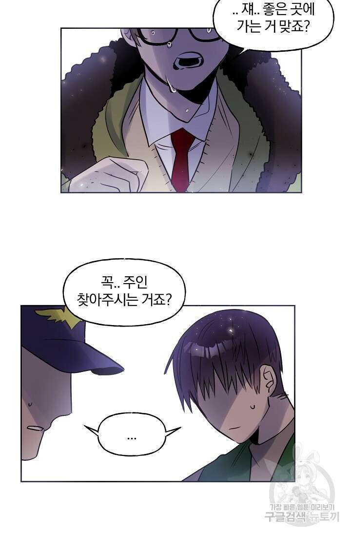 골판지 상자 안 고양이씨 시즌2 19화 14