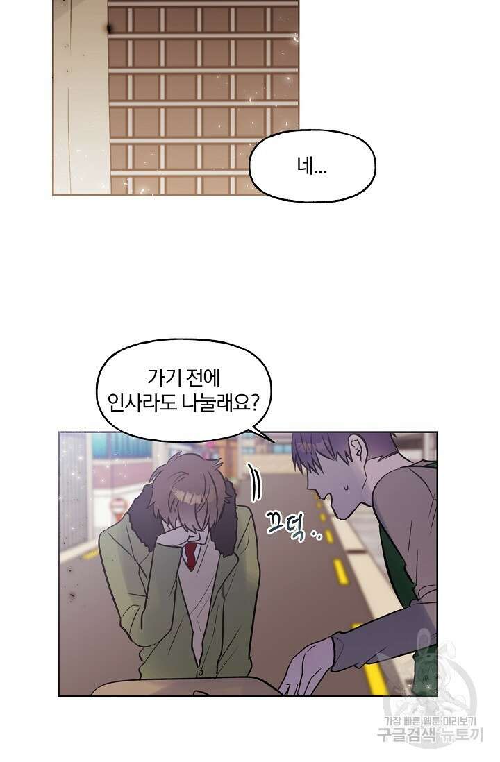 골판지 상자 안 고양이씨 시즌2 19화 16