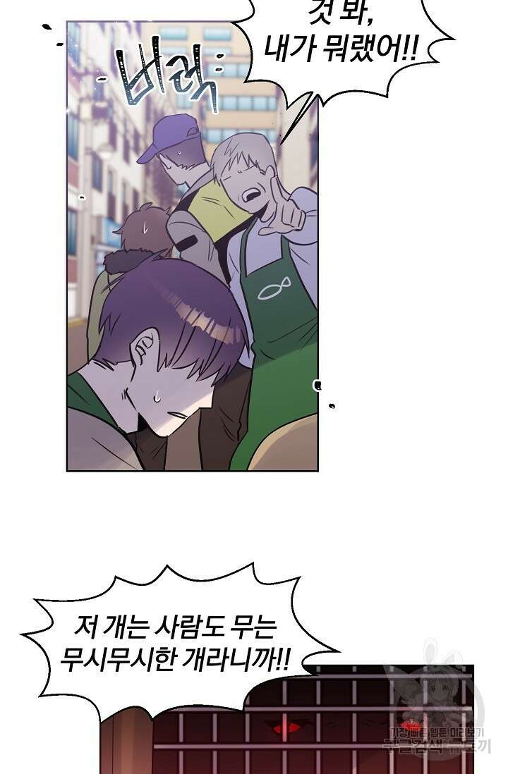 골판지 상자 안 고양이씨 시즌2 19화 20
