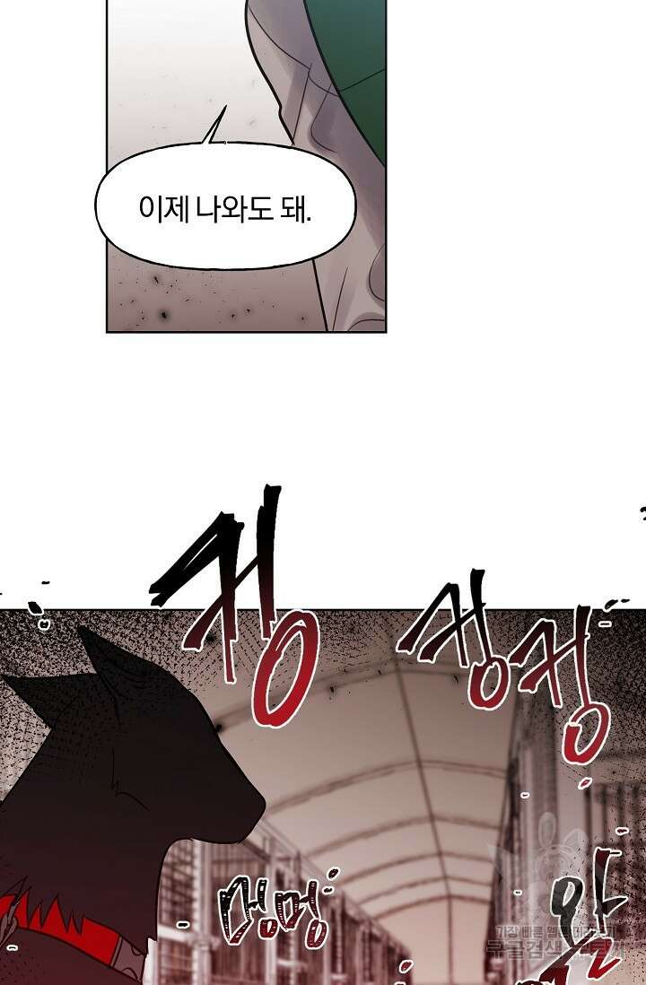 골판지 상자 안 고양이씨 시즌2 19화 23