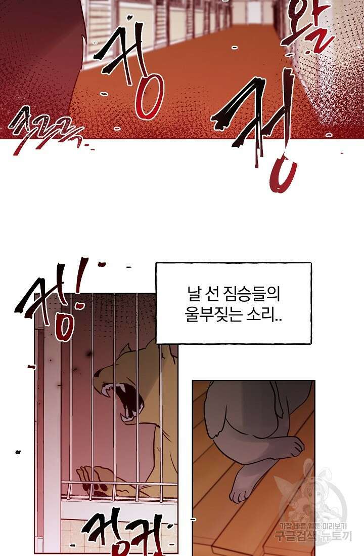 골판지 상자 안 고양이씨 시즌2 19화 24