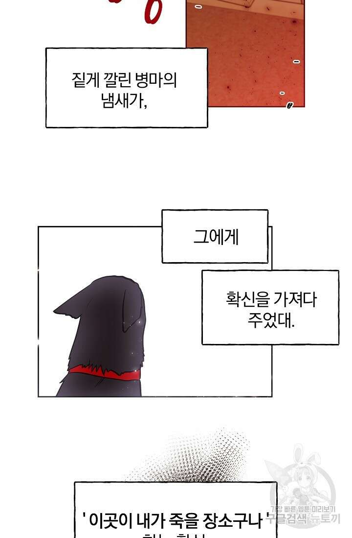 골판지 상자 안 고양이씨 시즌2 19화 25