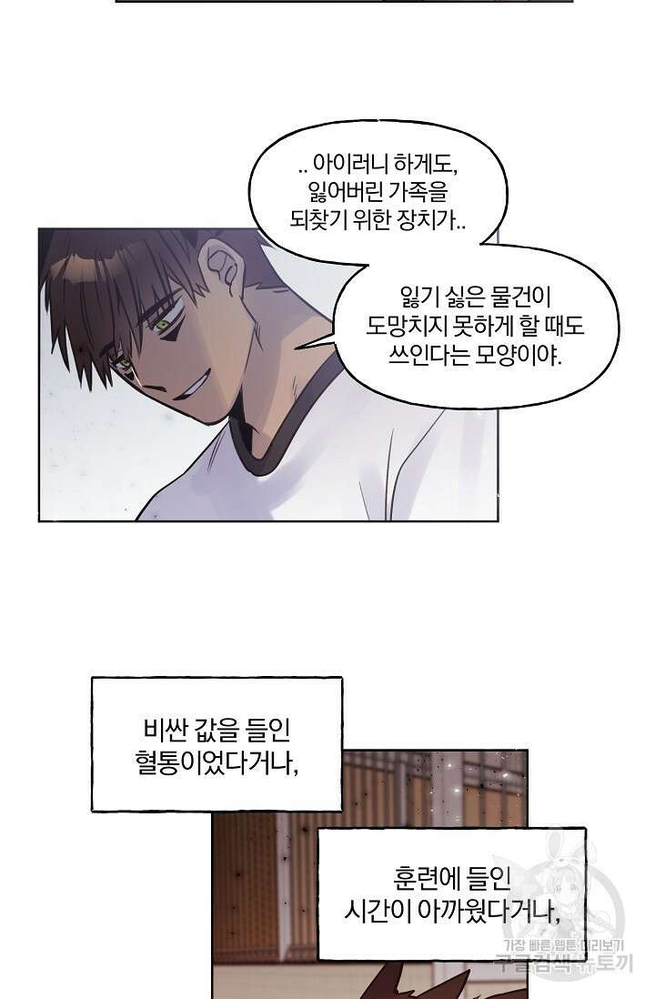 골판지 상자 안 고양이씨 시즌2 19화 29