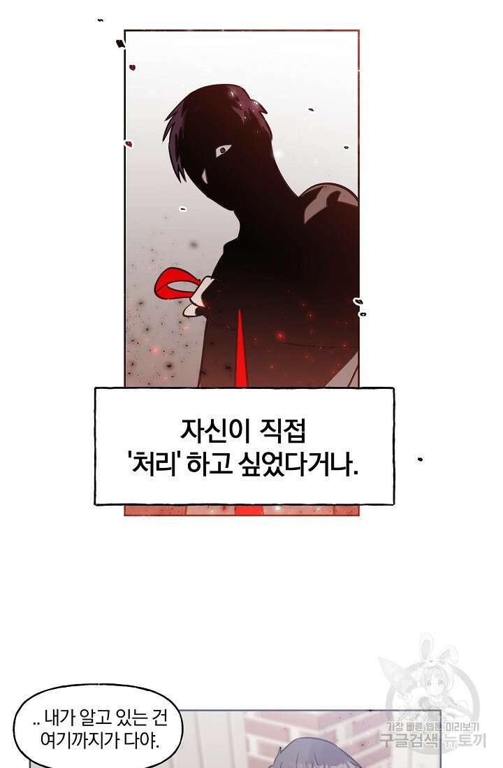골판지 상자 안 고양이씨 시즌2 19화 31