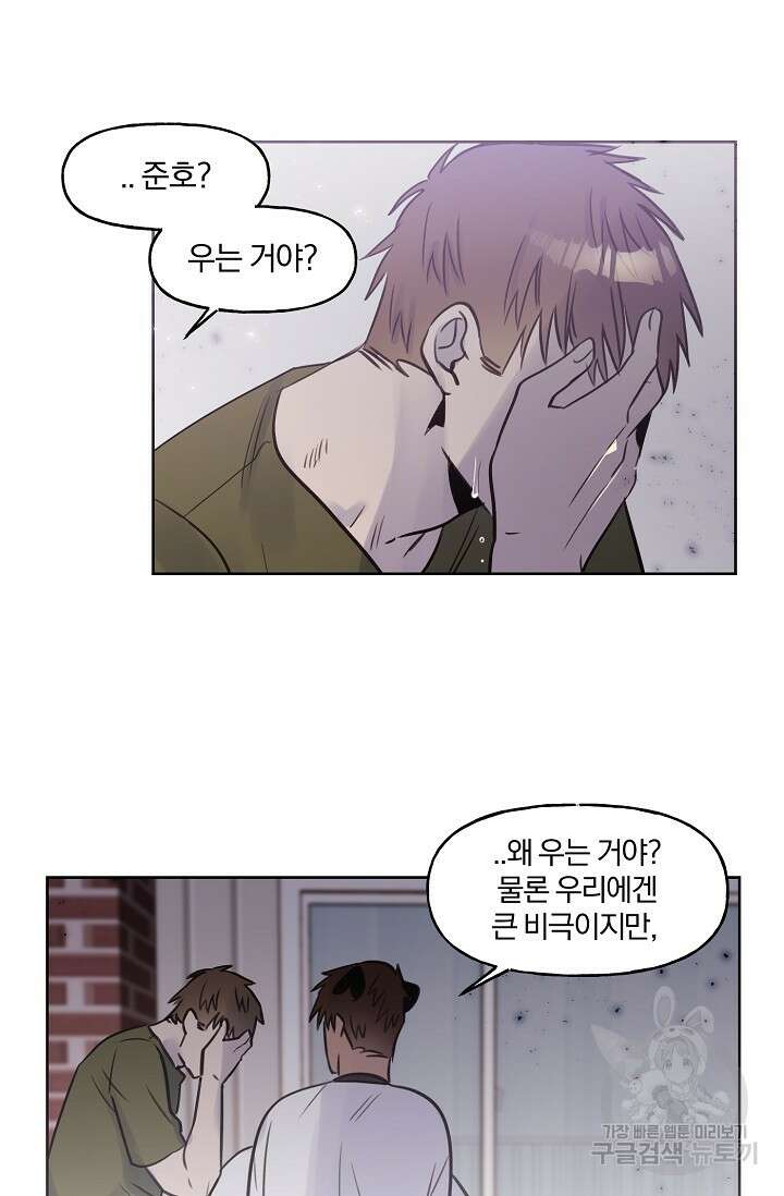 골판지 상자 안 고양이씨 시즌2 19화 34