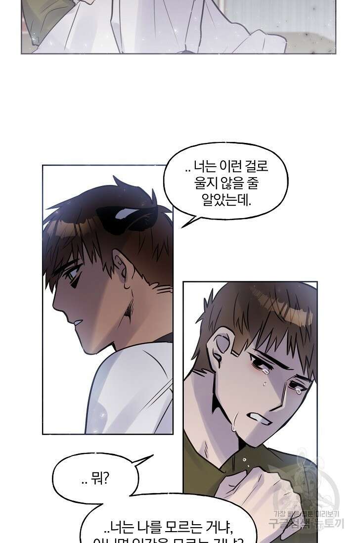 골판지 상자 안 고양이씨 시즌2 19화 35