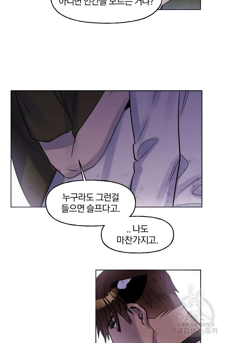 골판지 상자 안 고양이씨 시즌2 19화 36