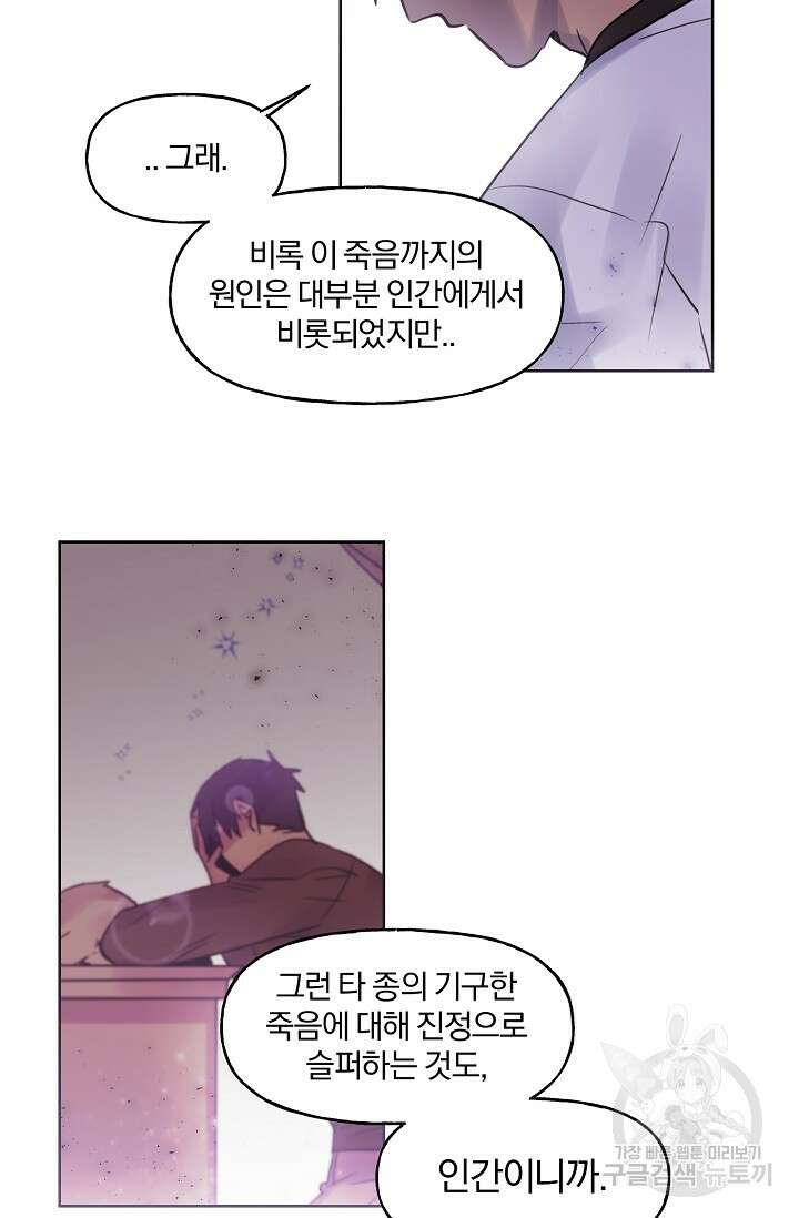 골판지 상자 안 고양이씨 시즌2 19화 37