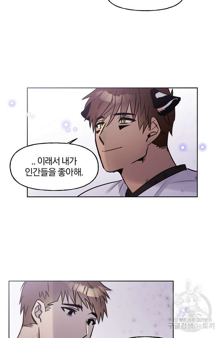골판지 상자 안 고양이씨 시즌2 19화 38