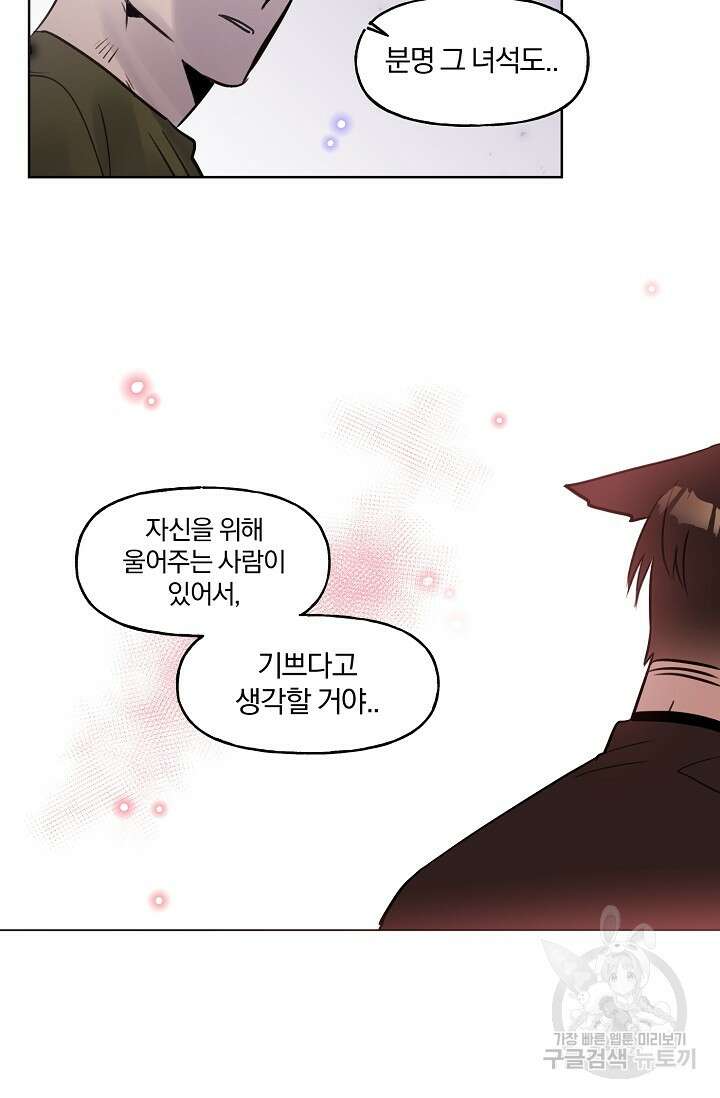 골판지 상자 안 고양이씨 시즌2 19화 39