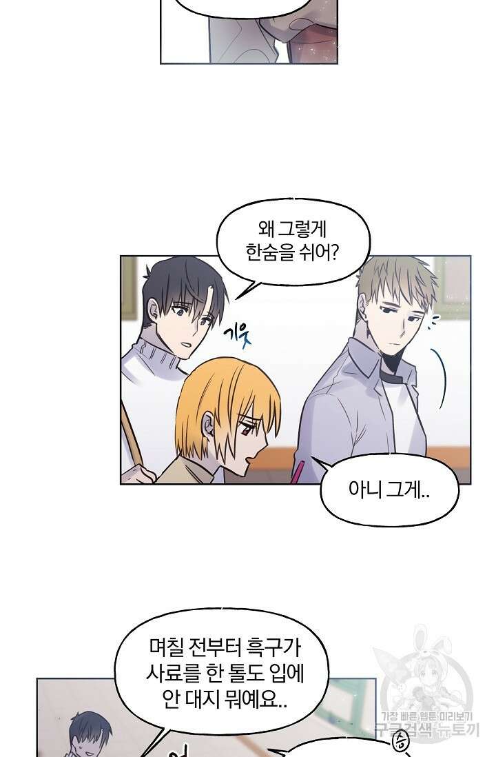 골판지 상자 안 고양이씨 시즌2 20화 2