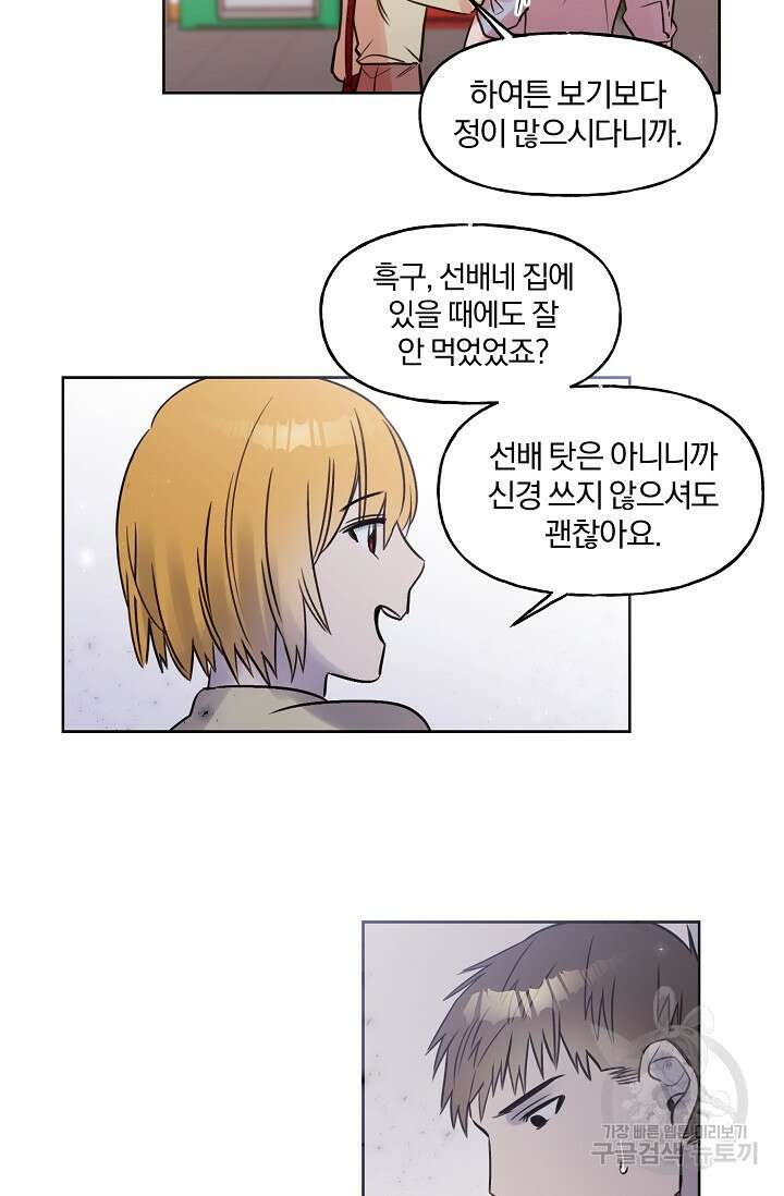 골판지 상자 안 고양이씨 시즌2 20화 6