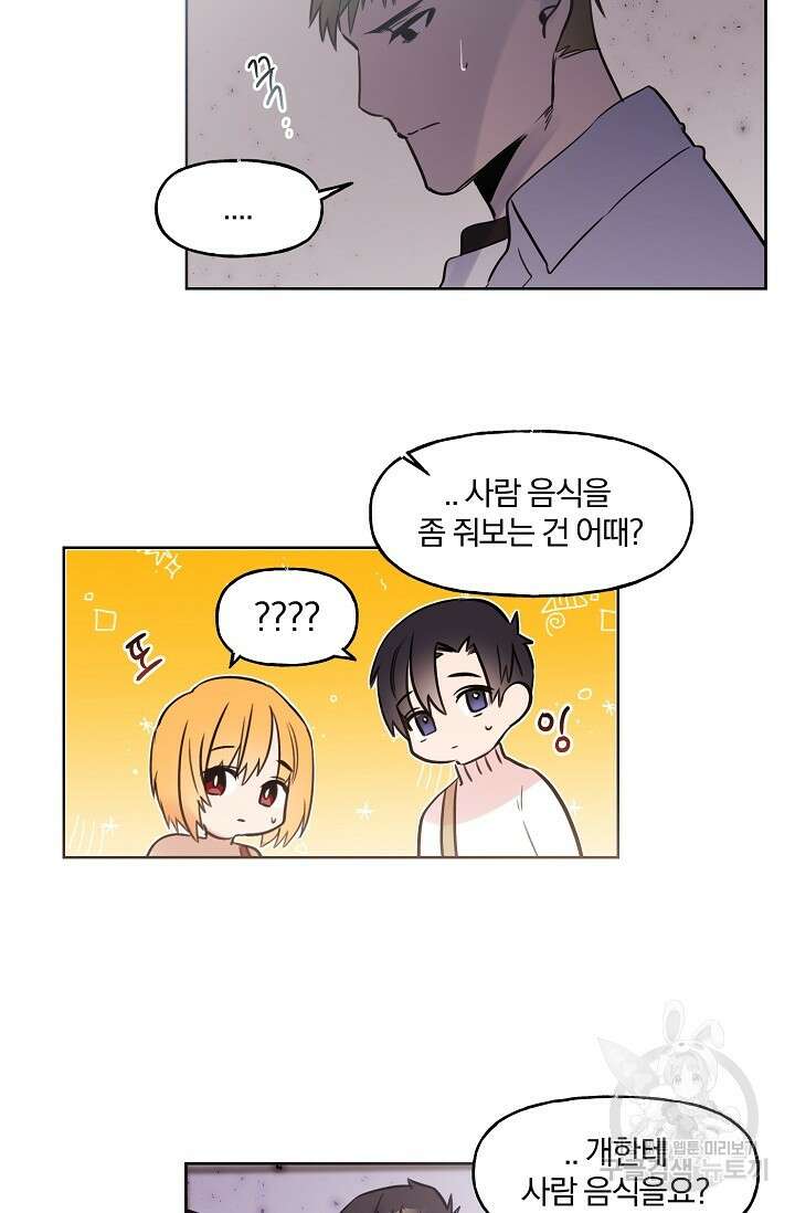 골판지 상자 안 고양이씨 시즌2 20화 7