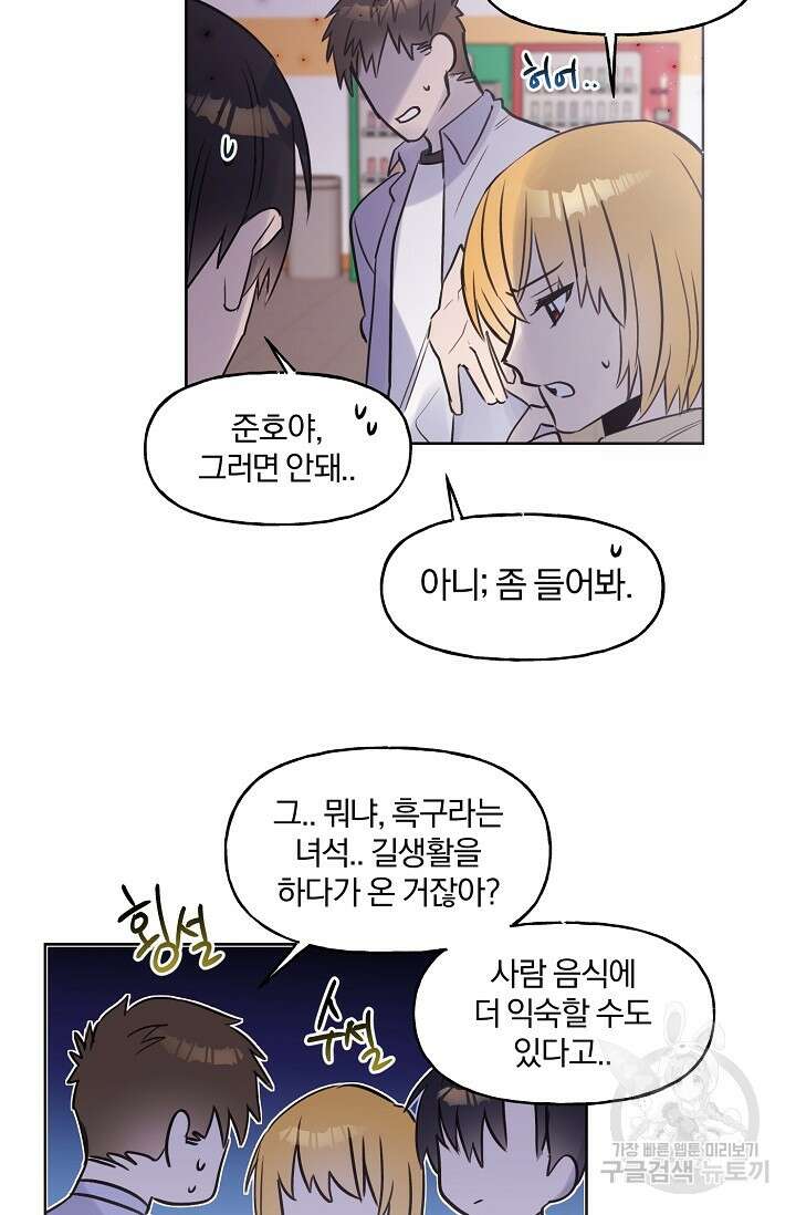 골판지 상자 안 고양이씨 시즌2 20화 8