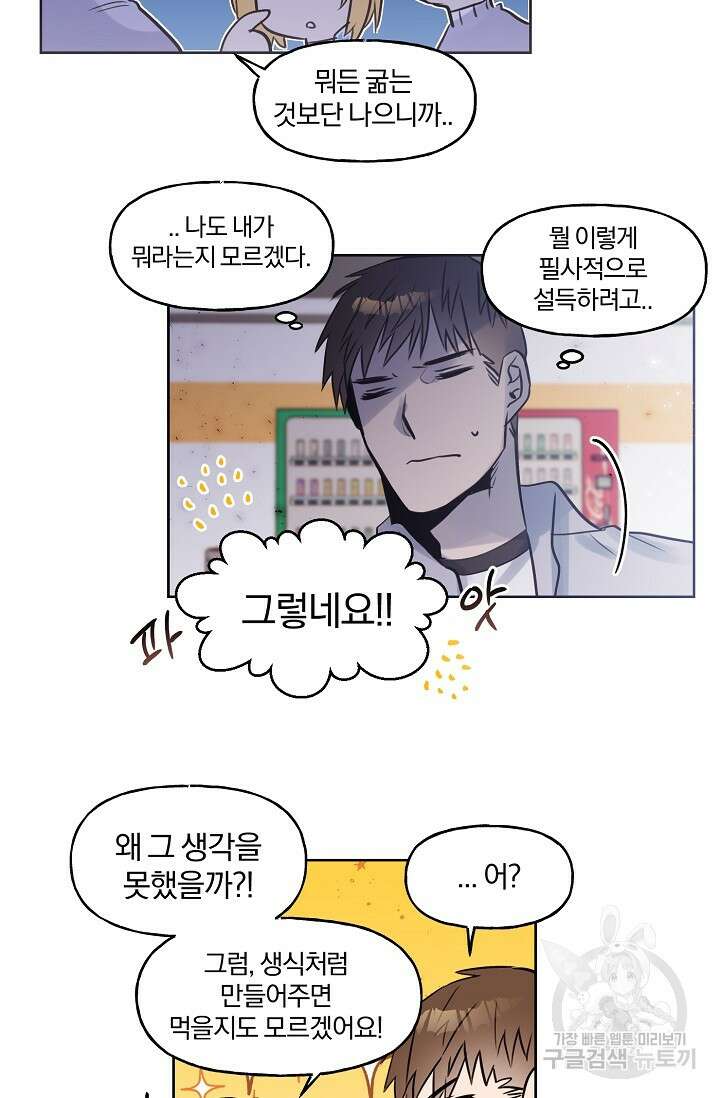 골판지 상자 안 고양이씨 시즌2 20화 9