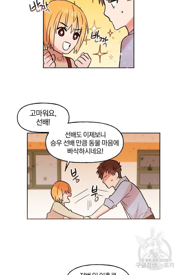 골판지 상자 안 고양이씨 시즌2 20화 10