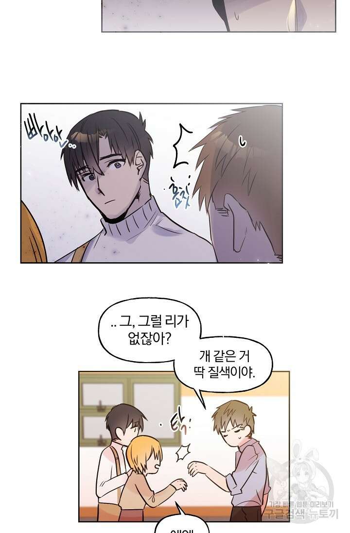 골판지 상자 안 고양이씨 시즌2 20화 11