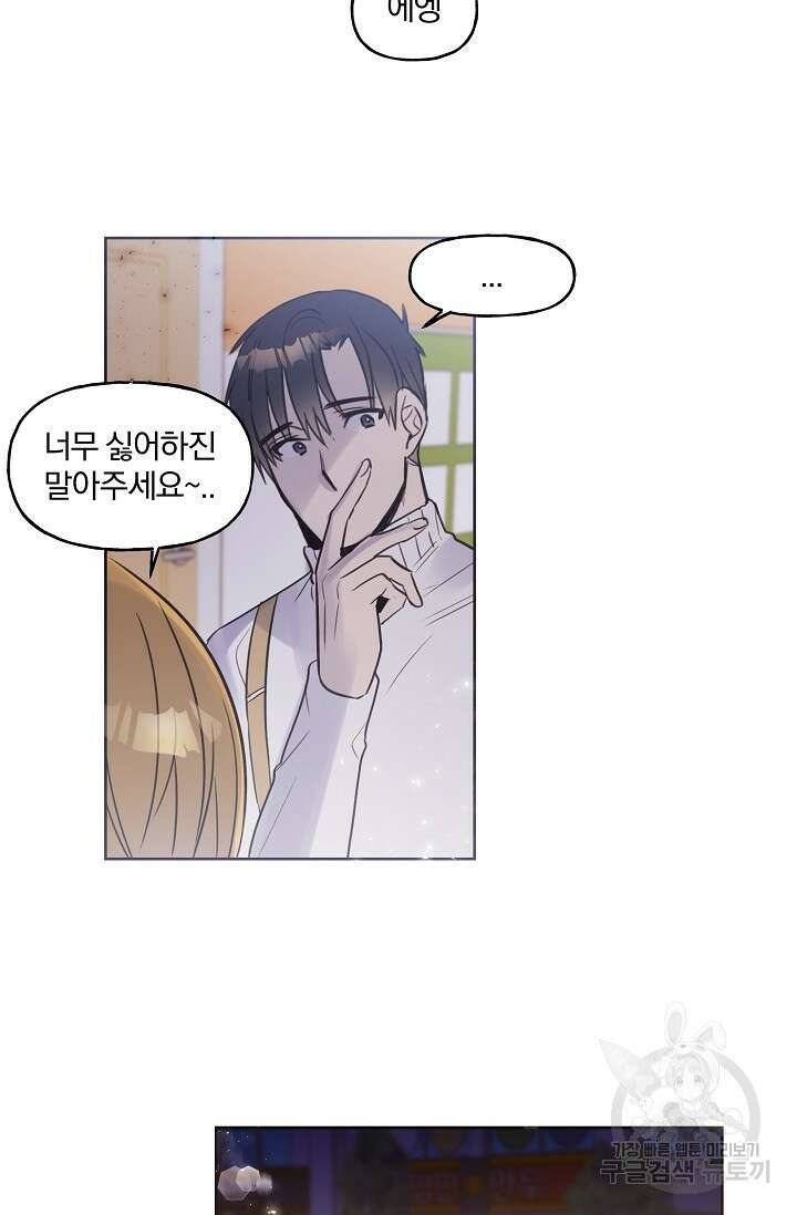 골판지 상자 안 고양이씨 시즌2 20화 12