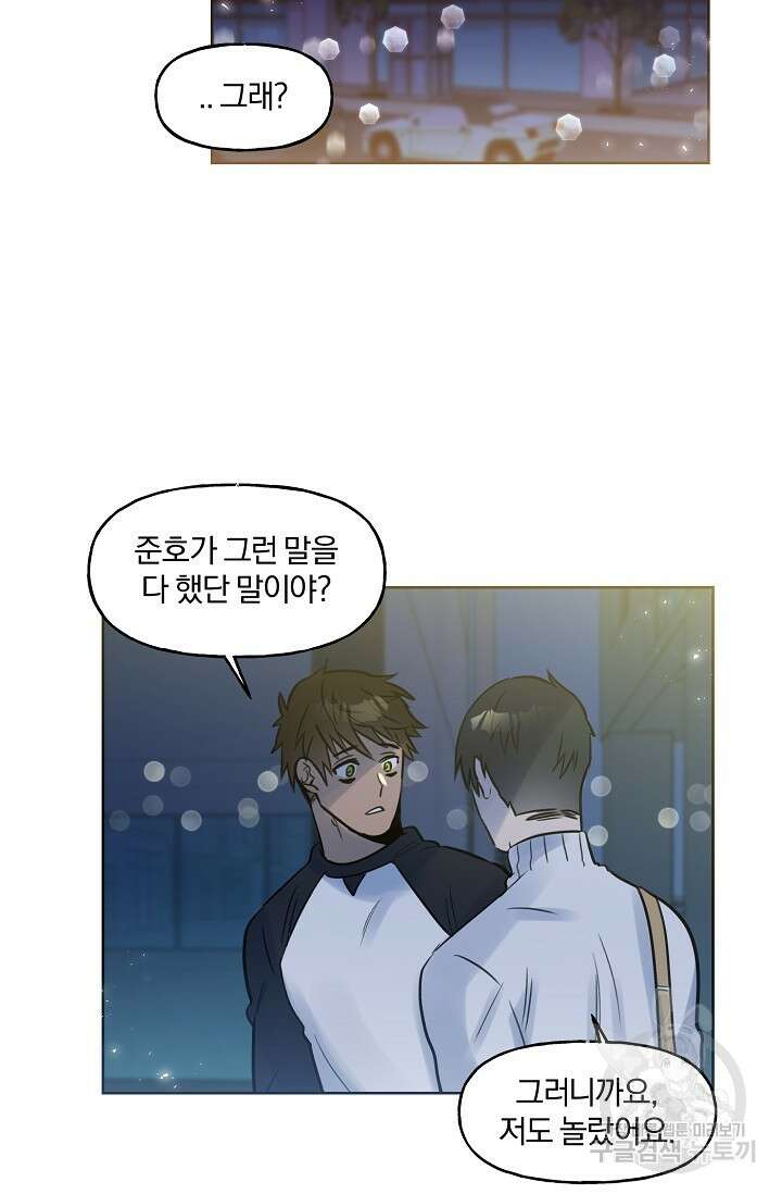 골판지 상자 안 고양이씨 시즌2 20화 13