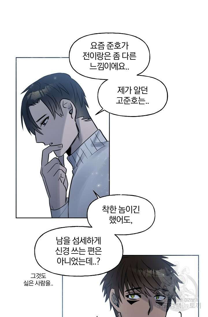 골판지 상자 안 고양이씨 시즌2 20화 14