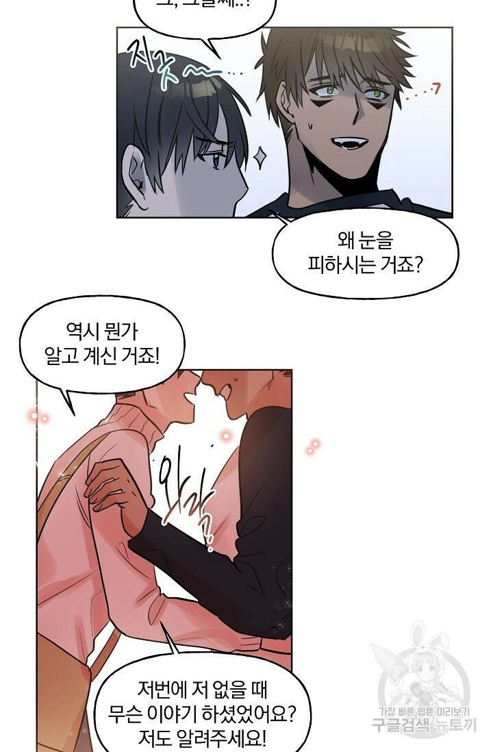 골판지 상자 안 고양이씨 시즌2 20화 16