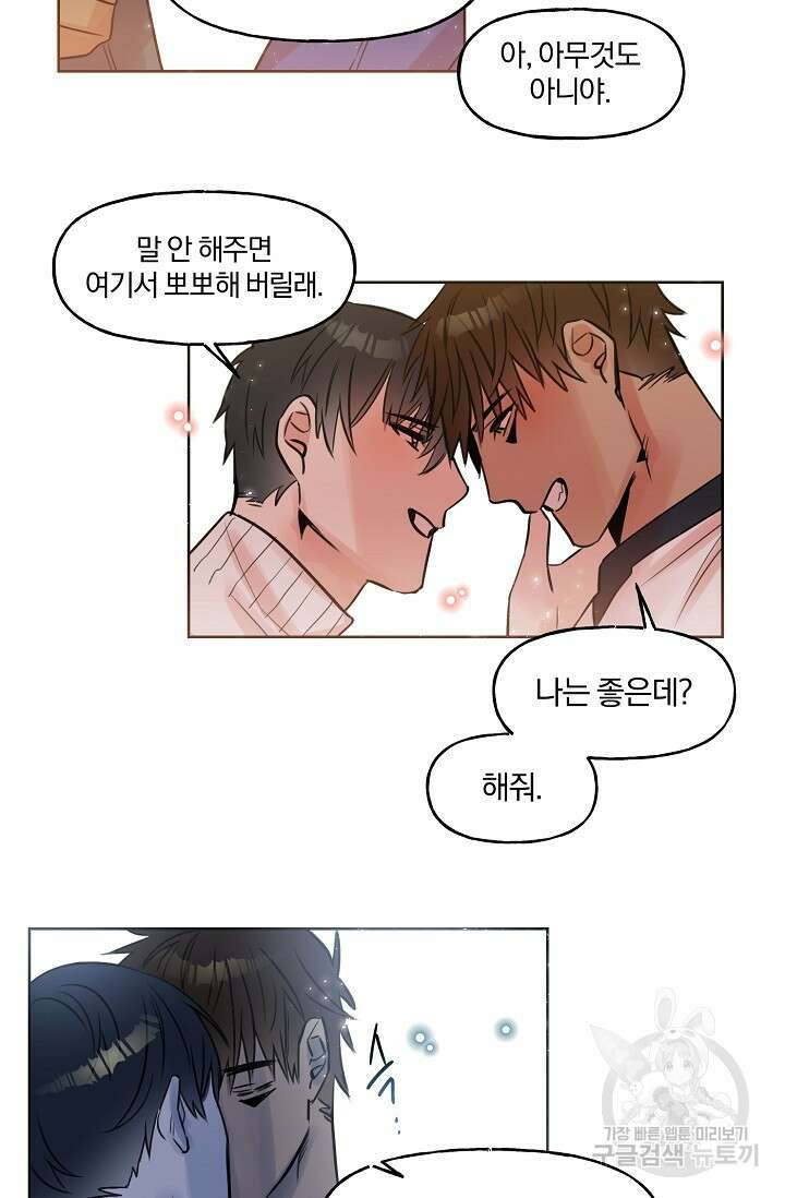 골판지 상자 안 고양이씨 시즌2 20화 17