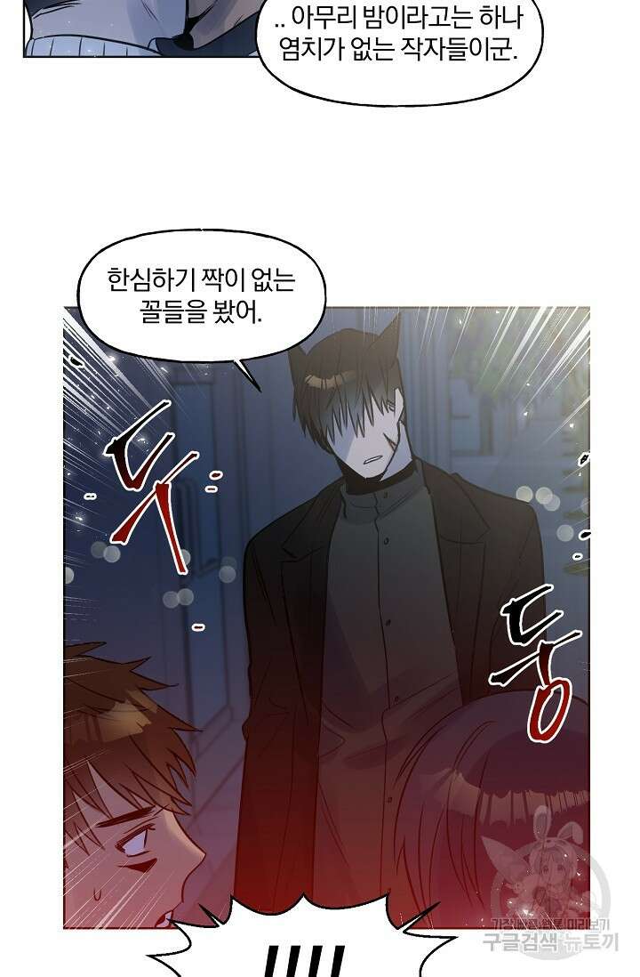 골판지 상자 안 고양이씨 시즌2 20화 18