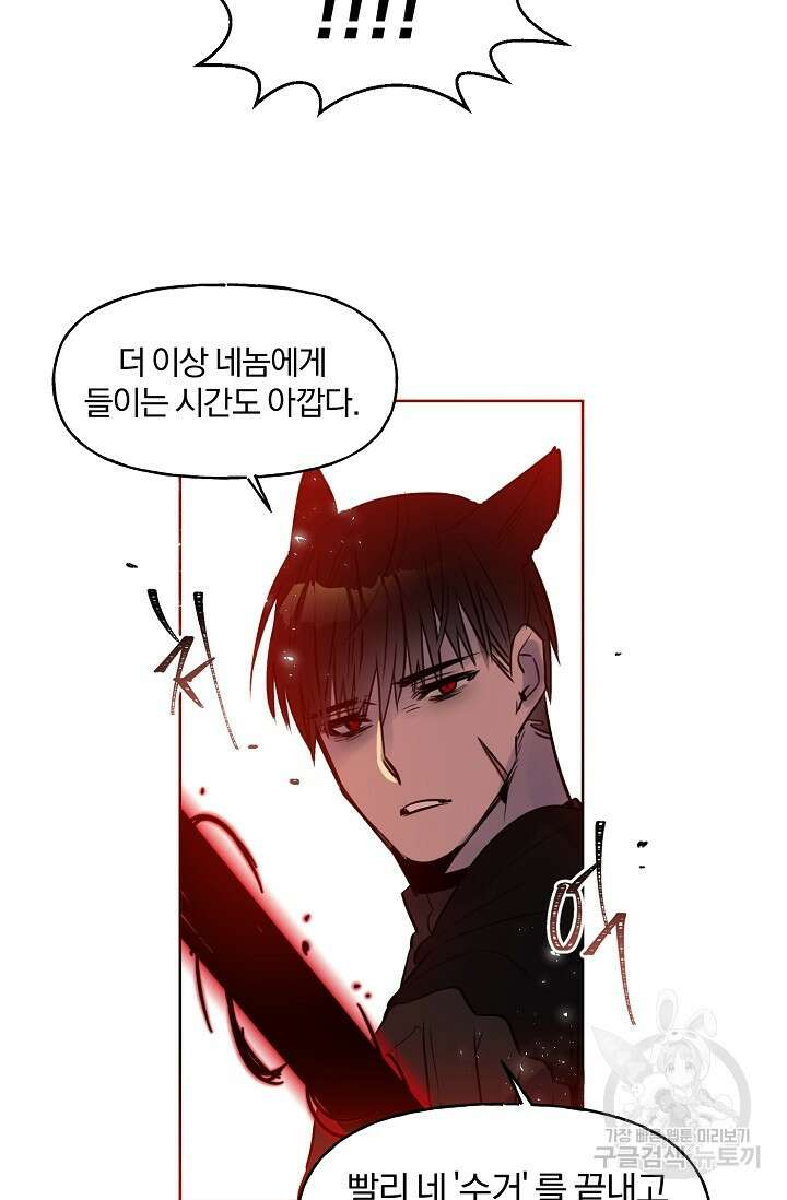 골판지 상자 안 고양이씨 시즌2 20화 19