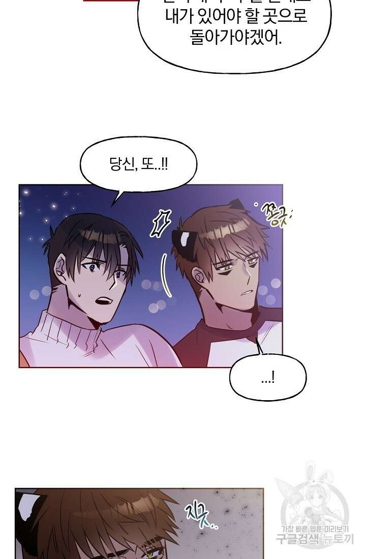 골판지 상자 안 고양이씨 시즌2 20화 20
