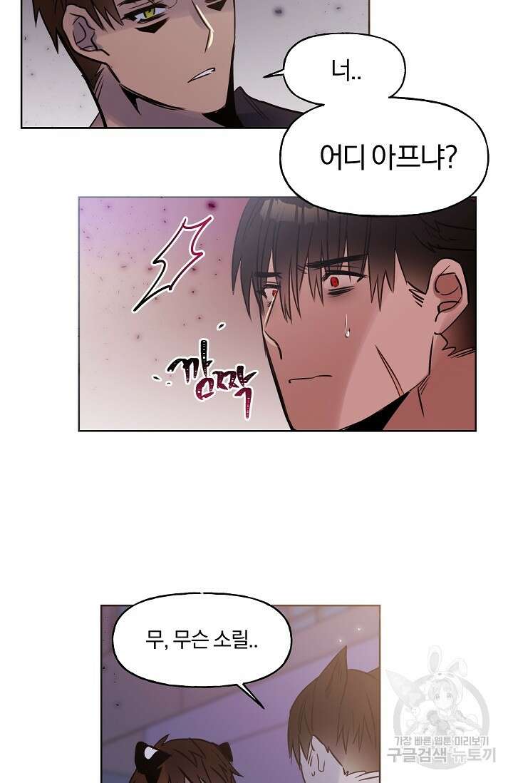골판지 상자 안 고양이씨 시즌2 20화 21