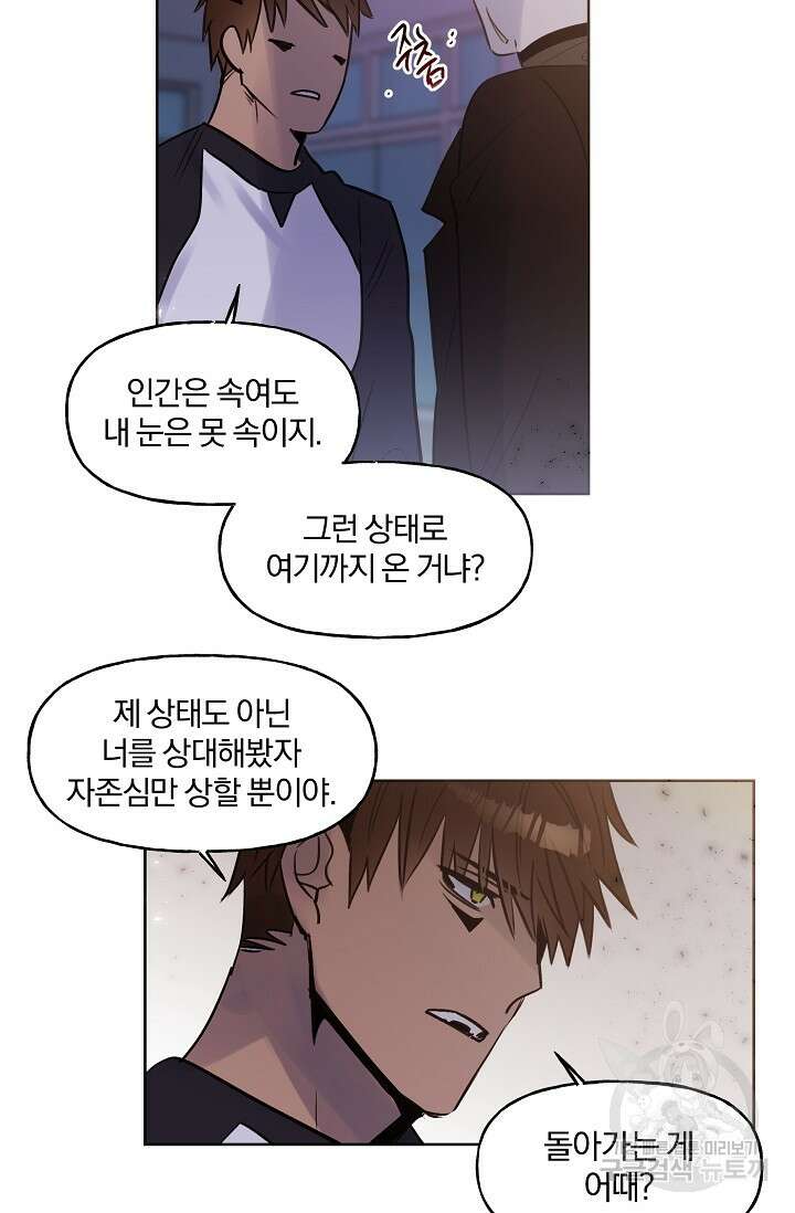 골판지 상자 안 고양이씨 시즌2 20화 22